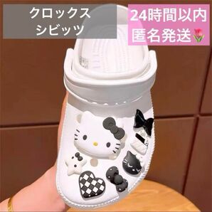 クロックス アクセサリー キティ 7p ブラック チャーム シビッツ LED ピカピカ光る