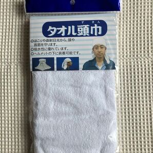 タオル頭巾