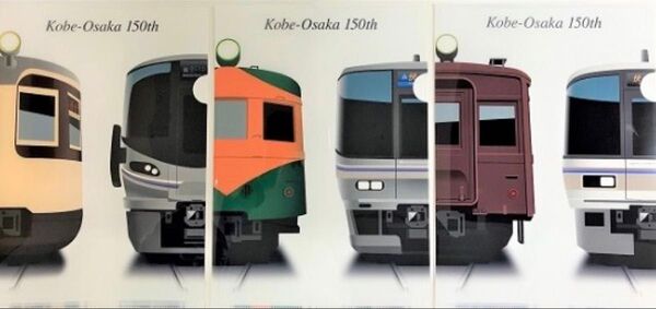 神戸大阪鉄道開業150年A4クリアファイル3枚セット【通勤・近郊列車】