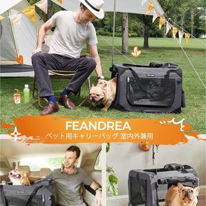変形しない犬用キャリー/FEANDREA