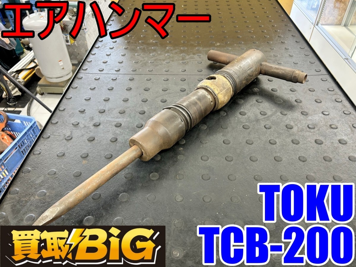Yahoo!オークション -「コンクリート削岩機」(住まい Yahoo!オークション -「コンクリート削岩機」(住まい