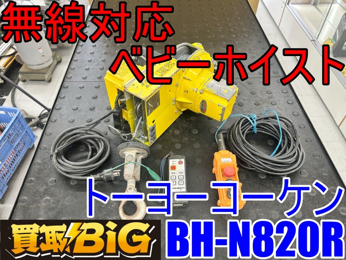 2025年最新】Yahoo!オークション -ベビーホイストの中古品・新品 2025年最新】Yahoo!オークション -ベビーホイストの中古品・新品