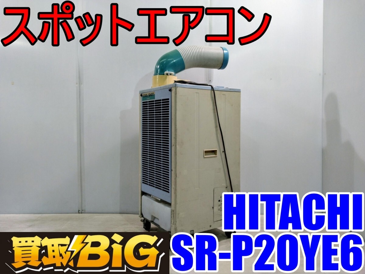 2025年最新】業務用スポットクーラーの商品一覧 - Yahoo 2025年最新】業務用スポットクーラーの商品一覧 - Yahoo
