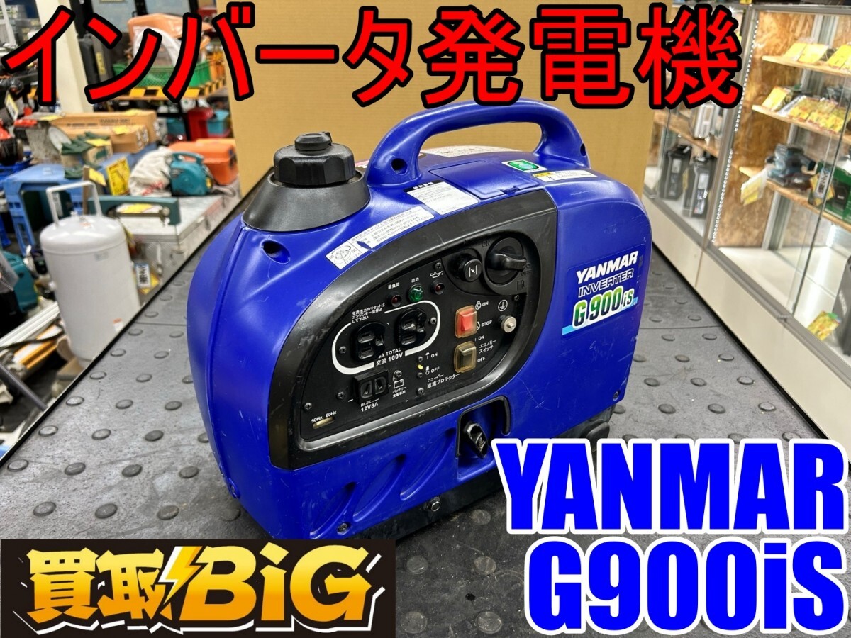 Yahoo!オークション -「ヤンマーg900is」の落札相場・落札価格 Yahoo!オークション -「ヤンマーg900is」の落札相場・落札価格