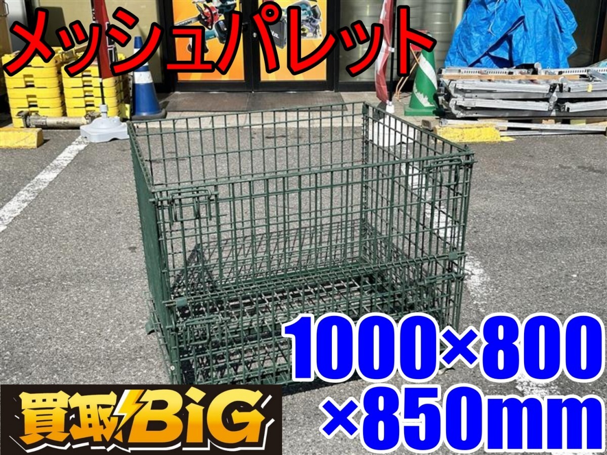 2025年最新】Yahoo!オークション -#メッシュパレットの中古品 2025年最新】Yahoo!オークション -#メッシュパレットの中古品