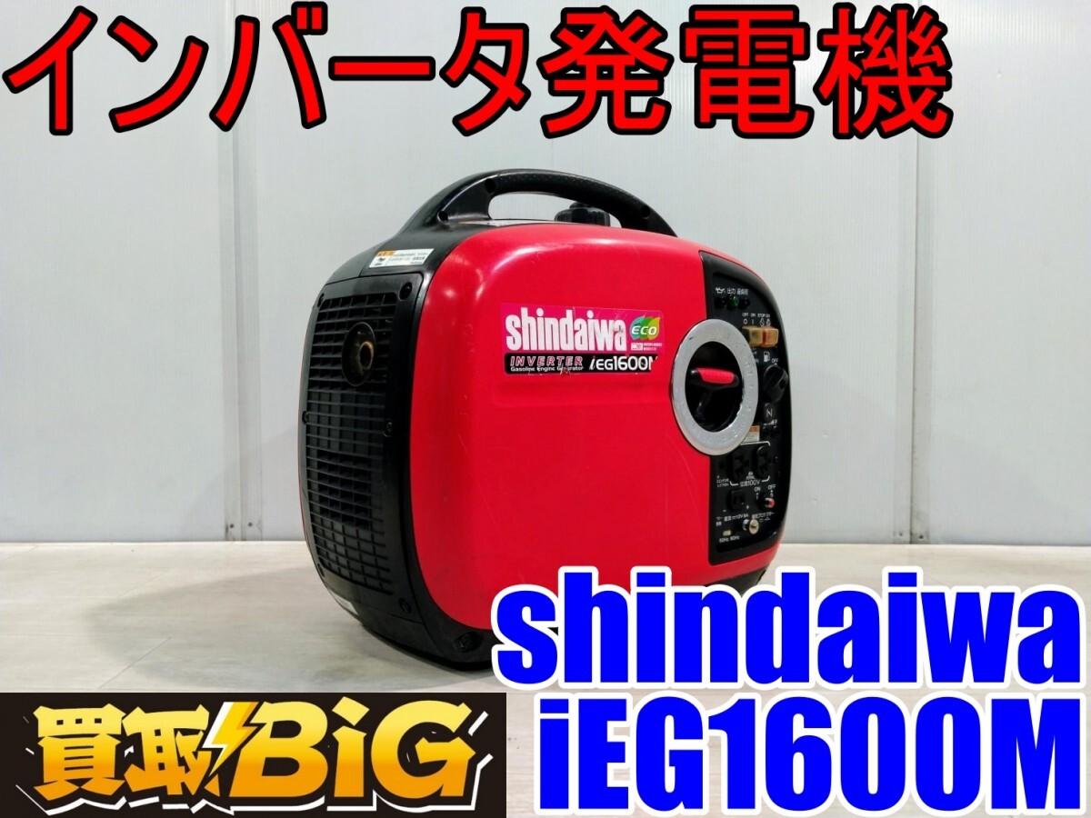 Yahoo!オークション -「新ダイワ発電機ieg1600m」の落札相場 Yahoo!オークション -「新ダイワ発電機ieg1600m」の落札相場