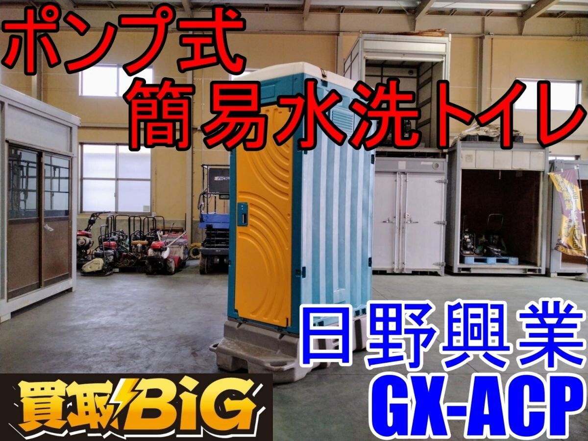 2025年最新】Yahoo!オークション -水洗トイレの中古品・新品・未 2025年最新】Yahoo!オークション -水洗トイレの中古品・新品・未