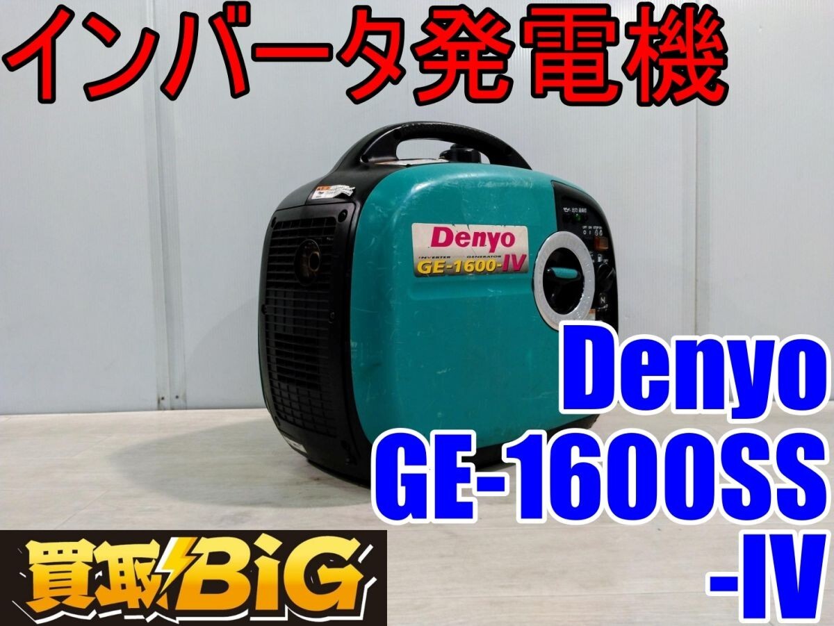 2025年最新】Yahoo!オークション -デンヨー 発電機の中古品 2025年最新】Yahoo!オークション -デンヨー 発電機の中古品