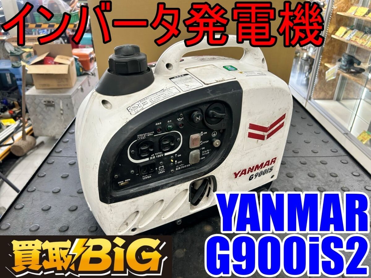 2025年最新】Yahoo!オークション -ヤンマー 発電機 g900の中古品 2025年最新】Yahoo!オークション -ヤンマー 発電機 g900の中古品