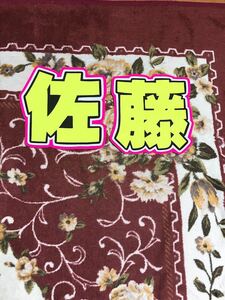  handmade "uchiwa" fan * character only * Sato 