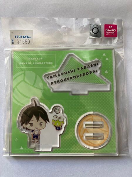 未使用品 ハイキュー 山口忠サンリオ コラボツタヤ 限定 アクリルスタンド