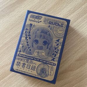 とある魔術の禁書目録 やわらかキャラストラップ インデックス