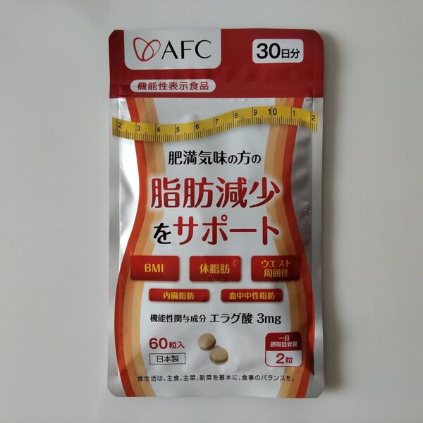 AFC 肥満気味の方の脂肪減少をサポート エラグ酸 サプリメント