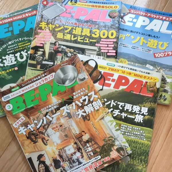 BE-PAL 付録無し5冊