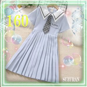 160 キッズ 半袖 水色 プリーツワンピース 清楚 上品 可愛い セーラー服