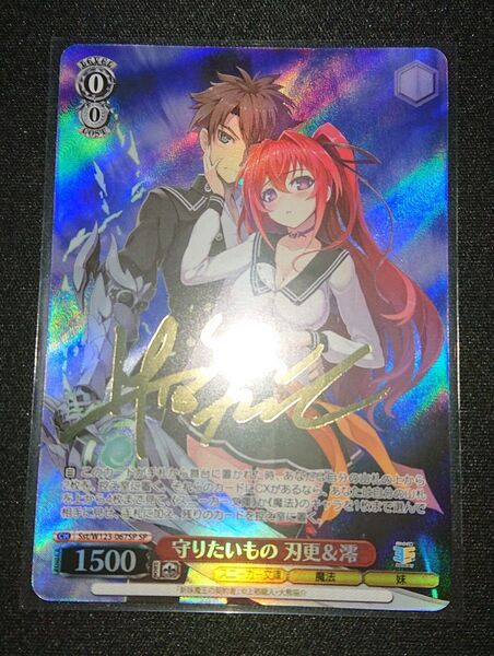 ヴァイスシュヴァルツ ヴァイス WS 角川スニーカー文庫 vol2 SP 守りたいもの 刃更&澪
