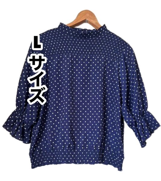 水玉 ブラウス 七分袖 ネイビー トップス Lサイズ L 総柄 フリル女性 レディース 婦人 ファッション