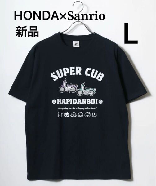 新品 メンズ ユニセックス ホンダ×サンリオ はぴだんぶい スーパーカブ コラボプリント半袖Tシャツ プルオーバー ネイビー色 L
