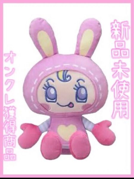 新品未使用 ナルミヤ キャラクター ぬいぐるみ ベリエちゃん 大人気 希少 レア