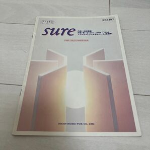 Every Little Thing ピアノ楽譜 SURE