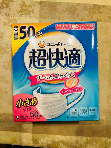 花粉用 風邪 超快適マスク 不織布マスク プリーツタイプ 大容量 PM2 小さめサイズ 30枚