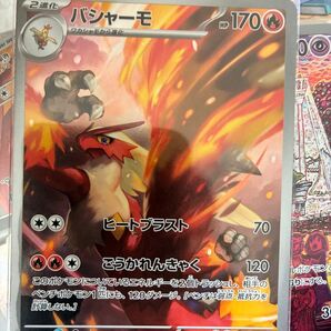 ポケモンカード バシャーモex ARほか2枚