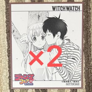 【アニメイト限定】ジャンプフェア 2025 オリジナルミニ色紙 ウォッチウォッチ 2点