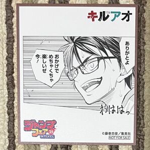 【アニメイト限定】ジャンプフェア 2025 オリジナルミニ色紙 キルアオ 1点