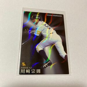  Calbee Professional Baseball chip s SoftBank Hawk s Kawasaki .. Star Card wave parallel 2008 year 