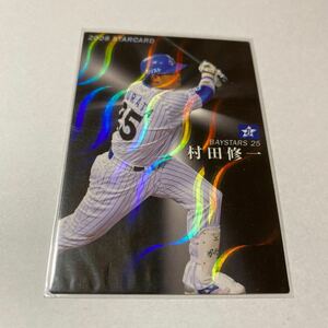  Calbee Professional Baseball chip s Yokohama Bay Star z. rice field . one Star Card wave parallel 2008 year 