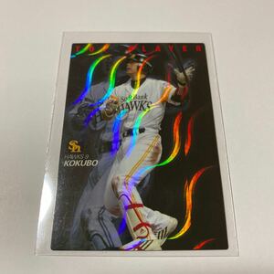  Calbee Professional Baseball chip s SoftBank Hawk s small . guarantee .. Star Card top player wave parallel 2008 year 