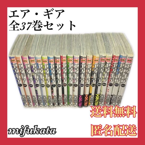 エア・ギア 全37巻 セット まとめ売り 全巻 大暮維人 マガジン 講談社