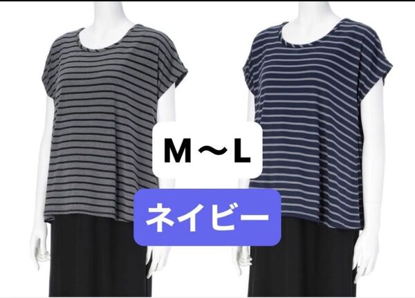 【ネイビー】犬印 マタニティ らくらく授乳ケープトップス フレンチ袖 半袖