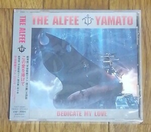 THE ALFEE / この愛を捧げて(A)　　　シングルCD　「宇宙戦艦ヤマト 復活編」主題歌