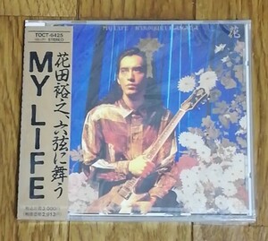 花田裕之 / MY LIFE　　　　アルバムCD