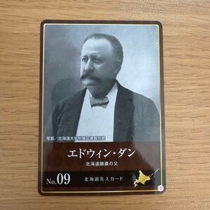 北海道先人カード【エドウィン・ダン】