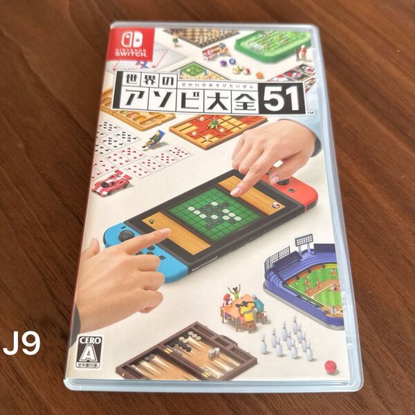 Nintendo Switch 世界のアソビ大全51