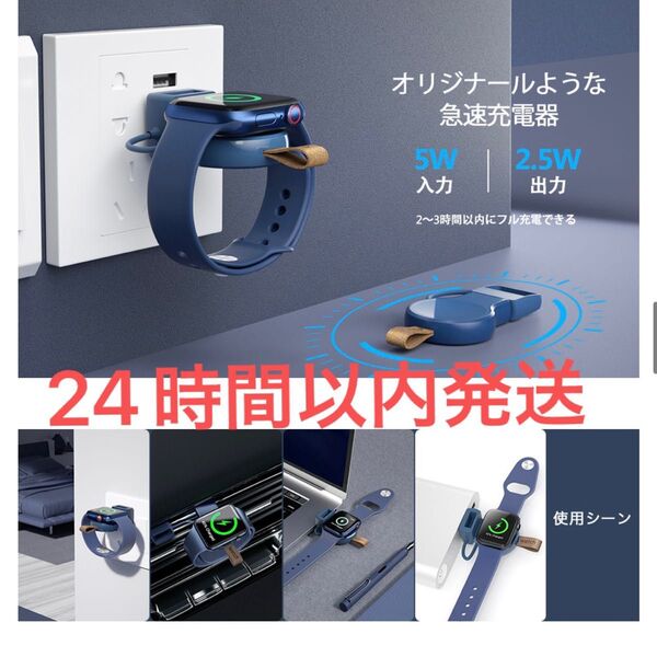 Apple Watch用充電器 USB-Aポート マグネット式 アップルウォッチ用 小型 軽量 コンパクト 持ち運び便利 ブルー