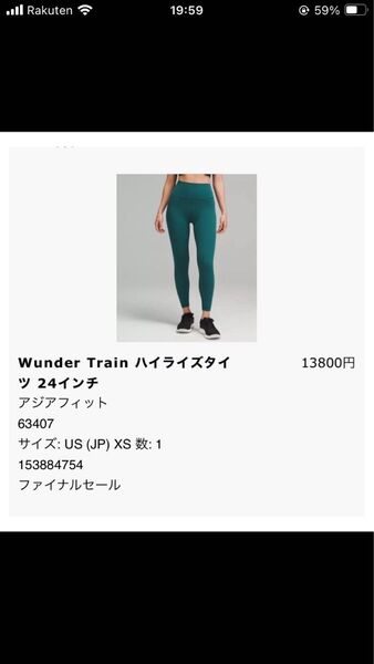 新品 ルルレモン フリースタイツ レギンス ヨガ 日本のSとMサイズの2枚