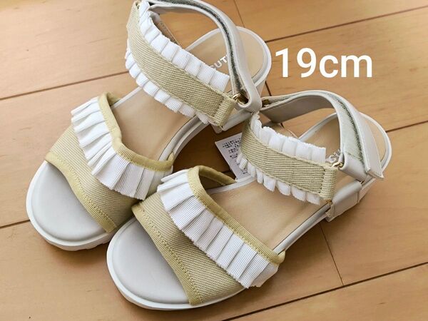 ☆未使用!サンダル 19cm☆女の子用 ヒール マジックテープ式☆ フリル ベージュ☆