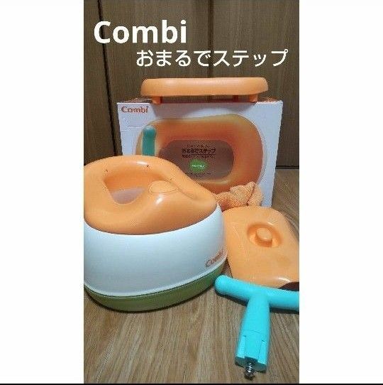 Combi おまるでステップ