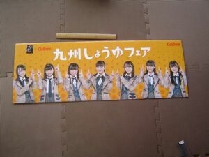 84cmポップポスタートップボードpop hkt48田中美久top board竹本るみ工藤陽香　今村麻莉愛　石橋颯いぶき 上島楓　渡部あかり非売品