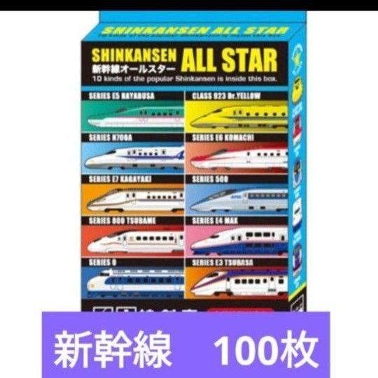 新幹線 電車 絆創膏 100枚