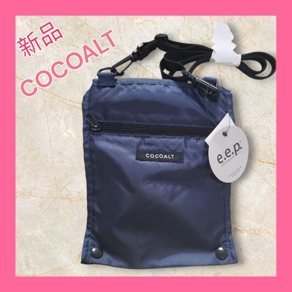 新品 cocoalt ココアルト エコバッグ ショルダーバッグ サコッシュ レディース 2way ネイビー 折り畳み コンパクト