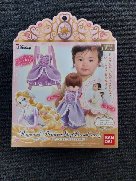 ラプンツェル プリンセスドレスキャリー レミン&ソラン おんぶ だっこ バンダイ BANDAI