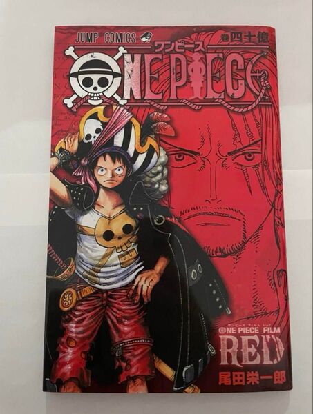 映画 ONE PIECE FILM RED 特典 冊子 漫画 四十億巻 ワンピース 映画特典