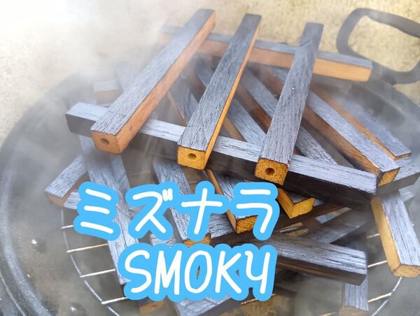 【自宅で熟成】樽スティック ミズナラSMOKY3本 取出し簡単