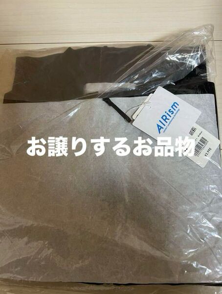 【新品未使用・送料込み】UVカット機能付き ウルトラストレッチエアリズムフルジップジャケット 黒 M