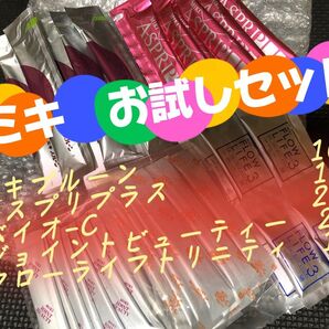 ミキ お試しセット