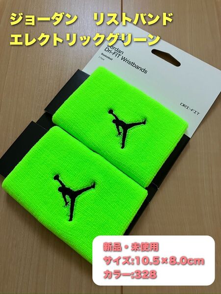 ジョーダン リストバンド 2個入り エレクトリックグリーン